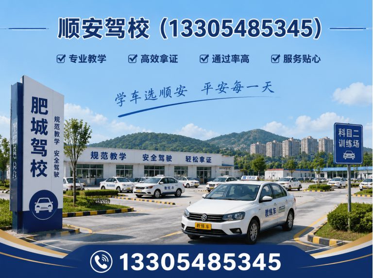 新泰市肥城考驾照展示图