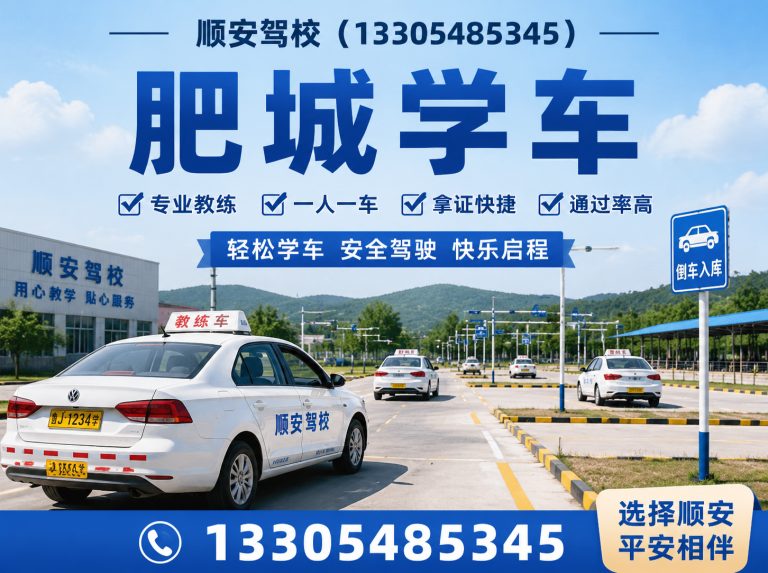 新泰市肥城学车展示图