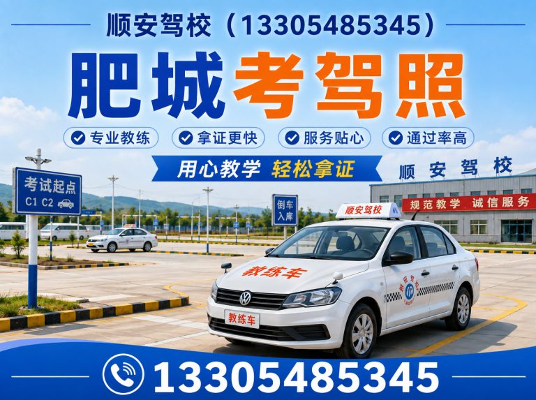 新泰市肥城驾校展示图