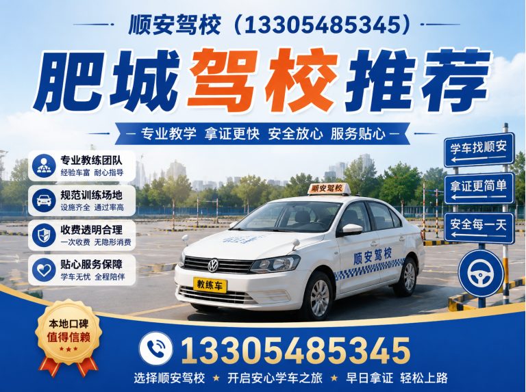 新泰市肥城驾校推荐展示图